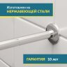 Карниз для ванной Угловой Г образный 180х90 (Усиленный 20 мм) фото 2