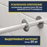 Карниз для ванны Radomir Лайза 168х120 (Усиленный 25 мм) MrKARNIZ фото 3