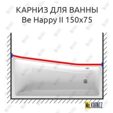 Карниз для ванны Ravak BeHappy II Передний борт 150х75 Усиленный 25 мм MrKARNIZ