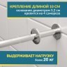 Карниз для ванной Угловой Г образный 165х75 (Усиленный 20 мм) фото 3