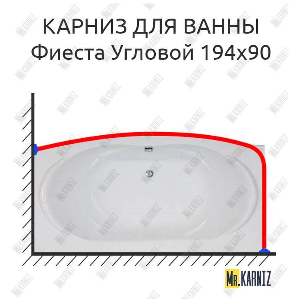 Карниз для ванны Bas Фиеста Угловой 194х90 Усиленный 20 мм MrKARNIZ