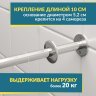Карниз для ванной Прямой 190 (Усиленный 20 мм) фото 3
