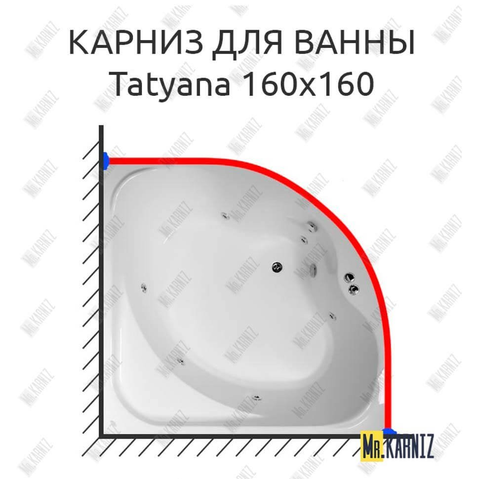 Карниз для ванны Akrilan Tatyana 160х160 Усиленный 20 мм MrKARNIZ Карниз для ванны Akrilan Tatyana 160х160 Усиленный 20 мм MrKARNIZ