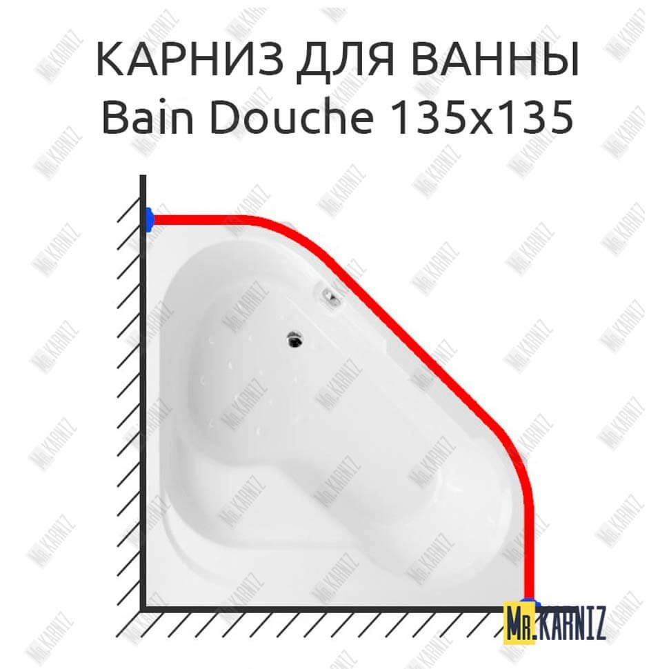 Карниз для ванны Jacob Delafon Bain Douche 135х135 Усиленный 20 мм MrKARNIZ Карниз для ванны Jacob Delafon Bain Douche 135х135 Усиленный 20 мм MrKARNIZ